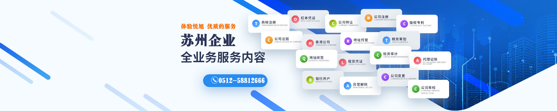 新罗悦旭注册公司网